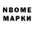 Марки 25I-NBOMe 1,5мг Nemoison
