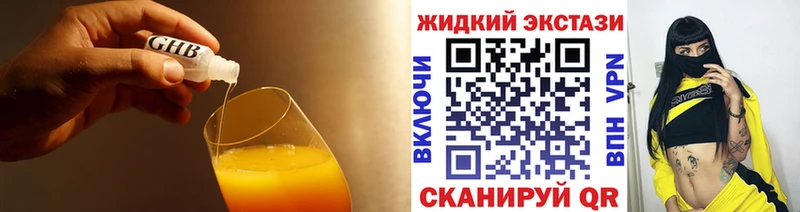 Бутират бутандиол сайты даркнета состав Красноуральск где можно купить