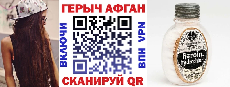 что такое   Красноуральск  ГЕРОИН VHQ 